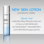 L'Oreal Aura Perfect Clinical Essence Lotion, L'Oreal Aura Perfect, New Sensement Clinic-Lotion 175ml.