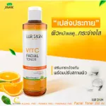[Ready to ship free] Lurskin Toner Vitamin C Toner, vitamin C, white skin and oil control 1 bottle of skin cells, 1 bottle of skin cells