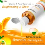 [Ready to ship free] Lurskin Toner Vitamin C Toner, vitamin C, white skin and oil control 1 bottle of skin cells, 1 bottle of skin cells
