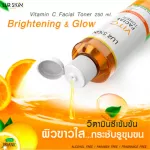 [Ready to ship free] Lurskin Toner Vitamin C Toner, vitamin C, white skin and oil control Skin tightening, exfoliation 250 ml 1 get 1 free