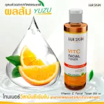 [Ready to ship free] Lurskin Toner Vitamin C Toner, vitamin C, white skin and oil control Skin tightening, exfoliation 250 ml 1 get 1 free