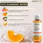 [Ready to ship free] Lurskin Toner Vitamin C Toner, vitamin C, white skin and oil control Skin tightening, exfoliation 250 ml 1 get 1 free