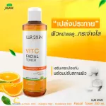 [Ready to ship free] Lurskin Toner Vitamin C Toner, vitamin C, white skin and oil control Skin tightening, exfoliation 250 ml 1 get 1 free