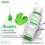 [Free delivery. Fast delivery] Lur Skin Cica Hya Brightening Toner, 250 ml, 100 ml, reducing acne. Restoring the skin to be strong Tighten pores