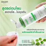 [Free delivery. Fast delivery] Lur ska Hya Brightening toner, 250 ml 100 ml, 1 free, reduce acne inflammation. Restoring the skin to be strong Tighten pores