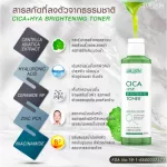[Free delivery. Fast delivery] Lur Skin Cica Hya Brightening Toner, 250 ml, 100 ml, reducing acne. Restoring the skin to be strong Tighten pores