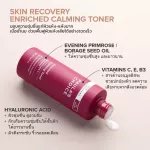 Paula's Choice Skin Recovery Enriched Calming Toner, milk, moisturizer, reducing wrinkles, allergies for dry skin.