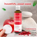 Free delivery, ready to deliver Lur Skin Pomegranate Toner Fresh Skin Natural 250 ml 1, 1 free toner. White skin, clean, clean skin, not clogging, reduce dark spots, redness