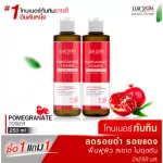 Free delivery, ready to deliver Lur Skin Pomegranate Toner Fresh Skin Natural 250 ml 1, 1 free toner. White skin, clean, clean skin, not clogging, reduce dark spots, redness