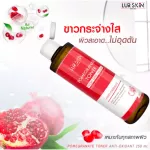 Free delivery, ready to deliver Lur Skin Pomegranate Toner Fresh Skin Natural 250 ml 1, 1 free toner. White skin, clean, clean skin, not clogging, reduce dark spots, redness