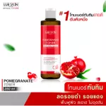 Free delivery ready to deliver Lur Skin Pomegranate Toner Fresh Skin Natural 250 ml. White skin, clean, clean skin, not clogging, reduce dark spots, redness