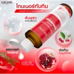Free delivery ready to deliver Lur Skin Pomegranate Toner Fresh Skin Natural 250 ml. White skin, clean, clean skin, not clogging, reduce dark spots, redness