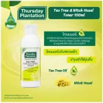 Thursday Plantation Tea Tree & Witch Hazel Toner 100 ml. - Teris Day Plants Tree and Visse Hases 100ml.