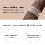 DEEOM Toner D.O. Moyter Toner [300 ml.] [1 box]