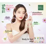 Baby Bright, Body and Hermis 50ml Body & Hair Mist