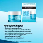 [Double pack] Nutro Ji Gel, Skin, Hydro Boost, Nurich Ching Gel, Cream 50 K. x 2