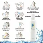 Aquara mineral water spray for the face, extracted from lotus flowers, Mineral Complex smooth, soft, moisturized. Aquara essence Spray Giffarine