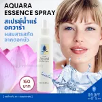 Aquara mineral water spray for the face, extracted from lotus flowers, Mineral Complex smooth, soft, moisturized. Aquara essence Spray Giffarine