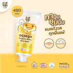 Lil Bulle ลิล  บูลเล - บาล์มทาผื่นแพ้ ยุงกัด สูตรออร์แกนิคสำหรับเด็ก 15 กรัม