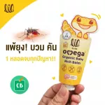 Lil Bulle Lilbulle - Balm, rash, mosquito bites, organic formula for 15 grams of children
