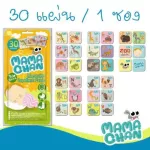 Mamachan แผ่นแปะกันยุงมาม่ะจัง Alphabet A-Z พร้อมลายสัตว์น่ารัก 3แพค/90ชิ้น