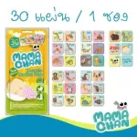 Mamachan แผ่นแปะกันยุงมาม่ะจัง พร้อมตัวอักษรAlphabet และรูปสัตว์ 1แพค/30ชิ้น
