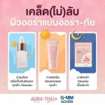 Aura-Thai Aura-Triple Triple Aura White Day Cream Serum Mask Triha White Set Day Cream, Serum, and Mask Sheet 3 pieces