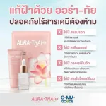 Aura-Thai Aura-Triple Triple Aura White Day Cream Serum Mask Triha White Set Day Cream, Serum, and Mask Sheet 3 pieces