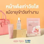 Aura-Thai Aura-Triple Triple Aura White Day Cream Serum Mask Triha White Set Day Cream, Serum, and Mask Sheet 3 pieces