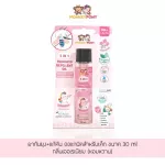 Monkeypony, mosquito repellent, organic mosquito repellent For children and babies. Mosquito Repelunt Oil for Kids 30ml / 70ml