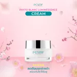 POSITIF Set ผิวหน้ากระจ่างใส  Blanc Luminessence