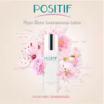 POSITIF Set ผิวหน้ากระจ่างใส  Blanc Luminessence