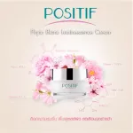 POSITIF Set ผิวหน้ากระจ่างใส  Blanc Luminessence