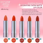 POSITIF  Perfect Blanc Foundation Powder Beige 1ตลับ+Light 1ตลับ  ฟรี  Satin Matte Lip คละสี