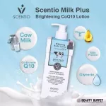 [Set 3 PCS] Scentio Milk Plus Whitening Q10 Facial Foam 100 ml. & Whitening Q10 Body Lotion 400 ml & Body Lotion Extra SPF25 250ml