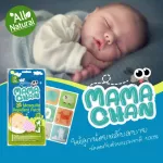 Mamachan แผ่นแปะกันยุงมาม่ะจัง 1แพค/18ชิ้น