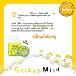 [2 Get 1] Balm, reduce swelling, no black marks, Chicky Mild, Balm Balm, 15 grams, 2 pieces of mosquito bit, get free !! Hand Spray 100ml
