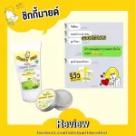 ลูกแพ้ยุง! ขาลาย! โลชั่นกันยุง สูตรออร์แกนิค ขนาด 50 Ml 2 ชิ้น กันยุง ลดรอยดำ ขาลาย ให้จางลง กลิ่นละมุน ไม่ฉุน