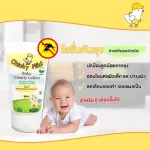 ลูกแพ้ยุง! ขาลาย! โลชั่นกันยุง สูตรออร์แกนิค ขนาด 50 Ml 2 ชิ้น กันยุง ลดรอยดำ ขาลาย ให้จางลง กลิ่นละมุน ไม่ฉุน