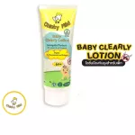 Children lose mosquitoes! Caldy! Organic mosquito repellent lotion, size 120 ml, mosquito repellent, skin nourishing, reducing black marks.