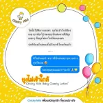 Children lose mosquitoes! Caldy! Organic mosquito repellent lotion, size 120 ml, mosquito repellent, skin nourishing, reducing black marks.