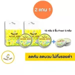 [2 Get 1] Balm, reduce swelling, no black marks, Chicky Mild, Balm Balm, 15 grams, 2 pieces of mosquito bit, get free !! Size 5 grams 1 piece