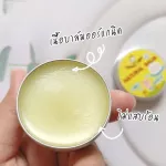 บาล์มลดคัน ลดบวม ไม่ทิ้งรอยดำ Chicky Mild บาล์มทาหลังยุงกัด ขนาด 15 กรัม สูตรสารสกัดออร์แกนิค สำหรับเด็กและผิวแพ้ง่าย