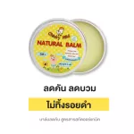 ลูกแพ้ยุง! ขาลาย! โลชั่น 120ml x2 บาล์ม 15 กรัม โลชั่นกันยุง ลดรอยดำ รอยขาลาย และบาล์ม ลดคัน ลดบวม ไม่ทิ้งรอยดำ