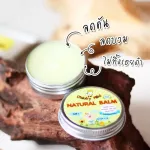 ลูกแพ้ยุง! ขาลาย! โลชั่น 120ml x2 บาล์ม 15 กรัม โลชั่นกันยุง ลดรอยดำ รอยขาลาย และบาล์ม ลดคัน ลดบวม ไม่ทิ้งรอยดำ