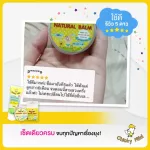 ลูกแพ้ยุง! ขาลาย! โลชั่น 120ml x2 บาล์ม 15 กรัม โลชั่นกันยุง ลดรอยดำ รอยขาลาย และบาล์ม ลดคัน ลดบวม ไม่ทิ้งรอยดำ