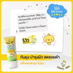 ลูกแพ้ยุง! ขาลาย! โลชั่น 120ml x2 บาล์ม 15 กรัม โลชั่นกันยุง ลดรอยดำ รอยขาลาย และบาล์ม ลดคัน ลดบวม ไม่ทิ้งรอยดำ