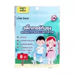 Link Care, 8 mosquito repellent stickers/envelopes