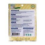 Link Care, 8 mosquito repellent stickers/envelopes
