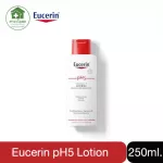 Eucerin pH5 Lotion 250ml , 400 ml โลชั่นบำรุงผิวกาย สำหรับผิวธรรมดา-ผิวแห้ง